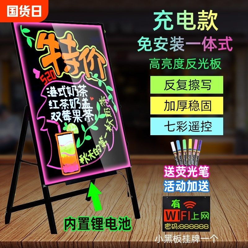 荧光板广告牌展示架发光小黑板商用奶茶烧烤店门口电子海报宣传写