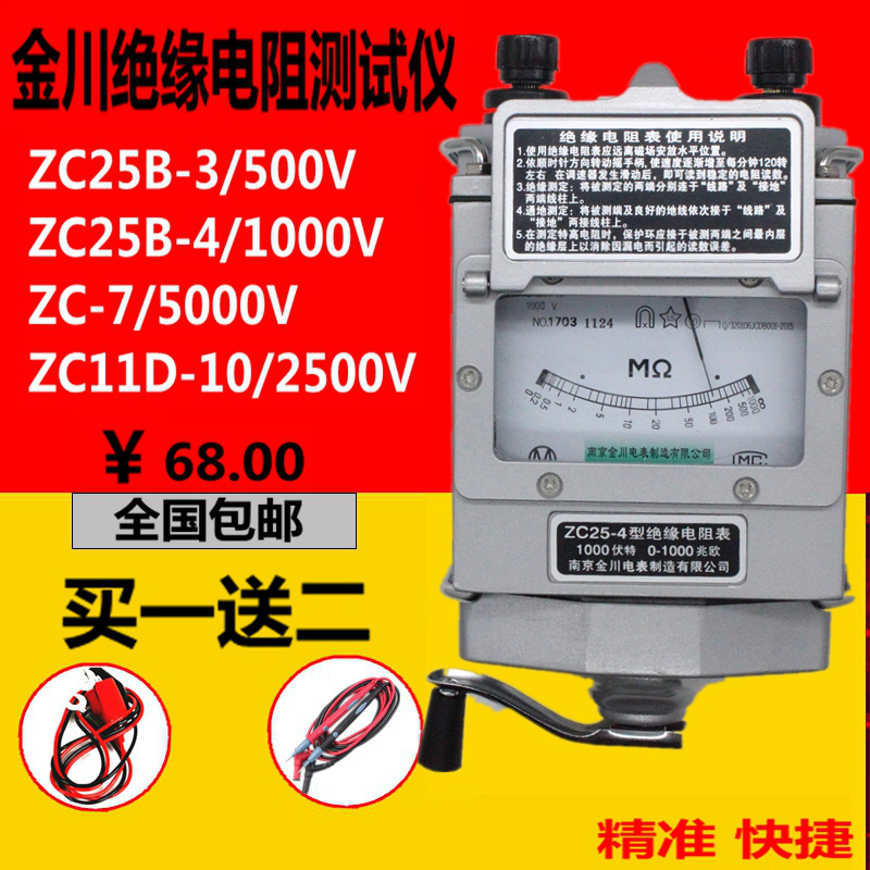 摇表500v兆欧表1000v绝缘电阻测试仪2500v绝缘表zc25-3电工电阻表