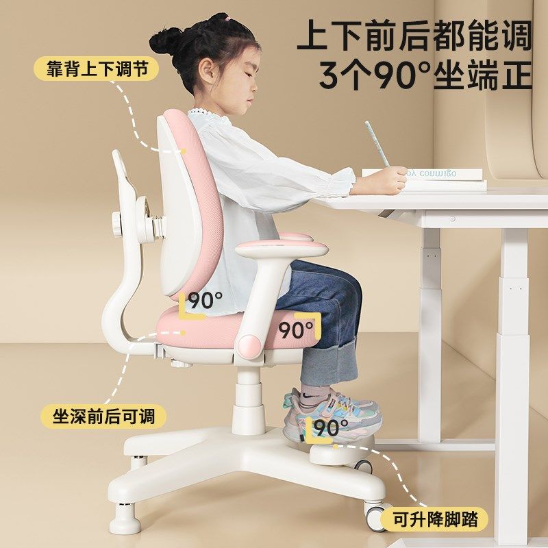 儿童学习椅矫正坐姿升降调节座椅小学生写字椅家用书桌椅子,住宅家具,儿童学习椅,淘宝优惠券,粉丝福利购,淘宝优惠卷