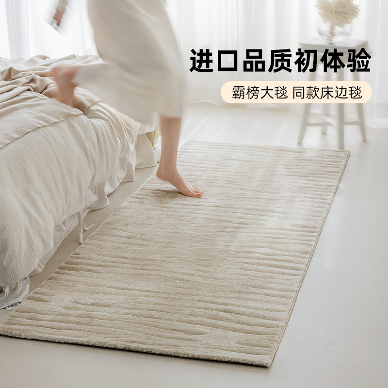 古臻卧室床尾地毯 防水抗污级感现代床边毯素色儿童房,居家布艺,床边毯,淘宝优惠券,粉丝福利购,淘宝优惠卷