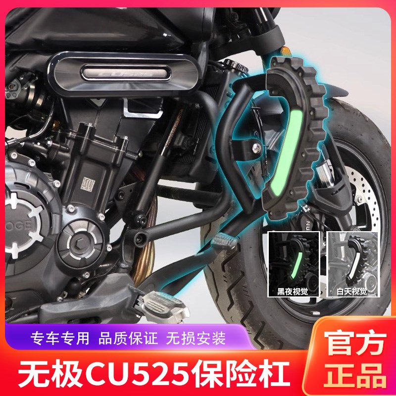 适用CU250隆鑫无极CU525摩托车护杠保险杠LX500-3A防摔撞改装配件