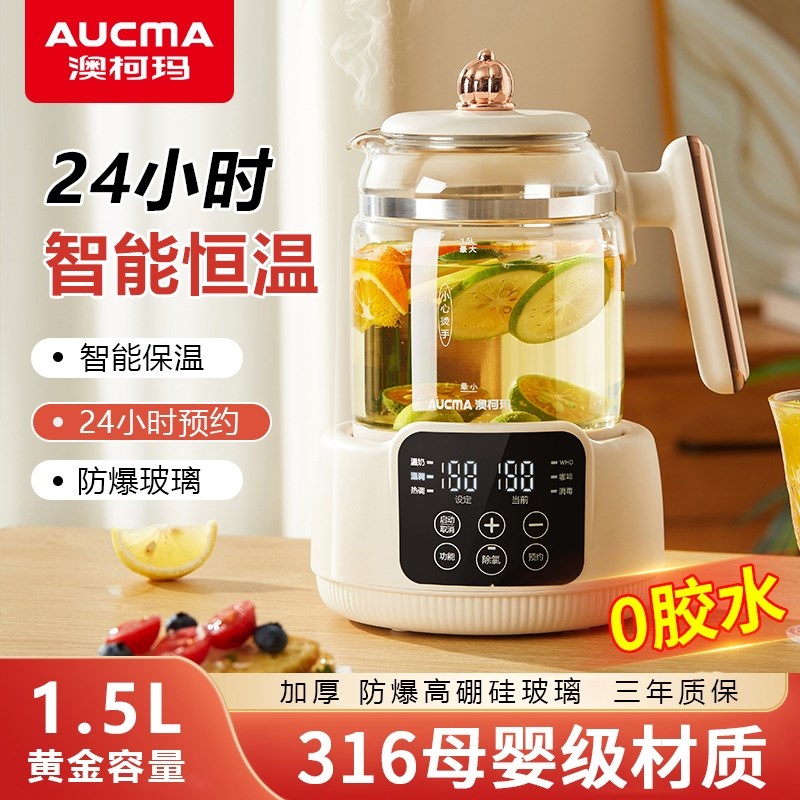 澳柯玛养生壶可调节温度烧水壶家用恒温壶电热水壶母婴冲泡调奶器