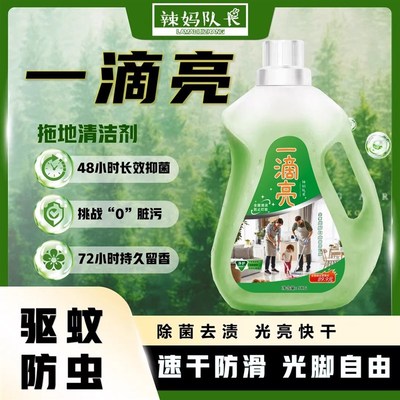 辣妈队长一滴亮地板清洁剂瓷砖去F渍拖地清洁剂去污除垢清洗液