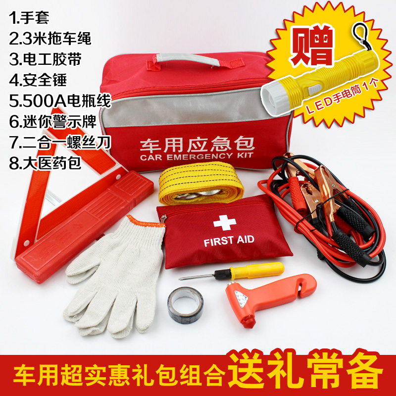 多功能随车汽车用工具箱车载家用维修套装组合应急包备用保险礼品