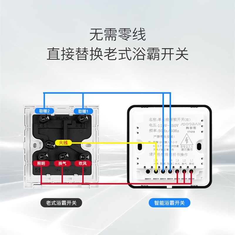 单火线浴霸开关五开触摸4四开浴室卫生间灯通用智能触摸屏四合一