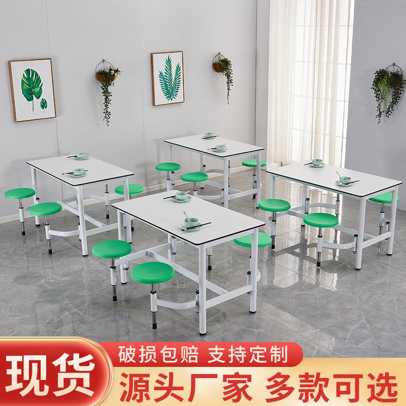 4/6/8人位可伸缩快餐桌食堂餐桌椅组合工厂员工学校学生用连身餐