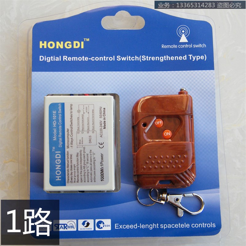 来电不亮型/无线遥控关装电灯遥控模块1路2路路