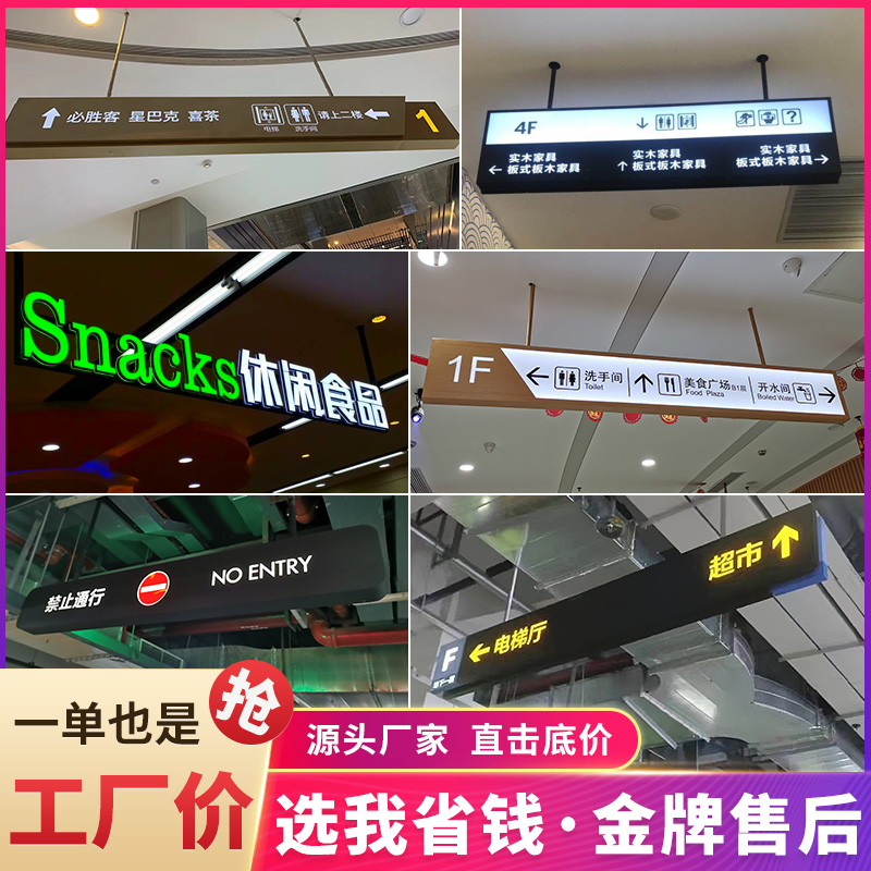 定做商场吊牌灯箱超市LED镂空发光指引牌地下车库龙门悬挂指示牌