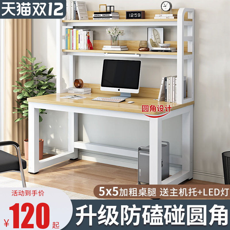 书桌书架一体桌家用学生学习写字桌简易简约现代台式办公电脑桌子