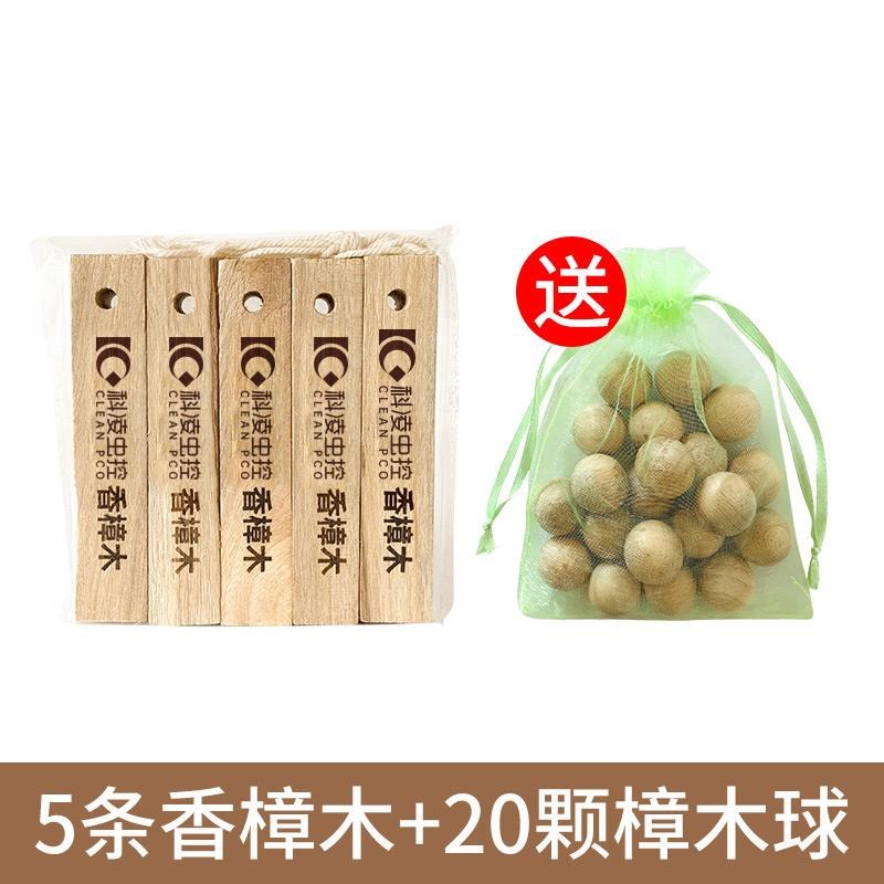 樟脑丸衣柜防霉防虫剂天然香樟木条防潮除味驱虫防蟑螂香薰包无毒