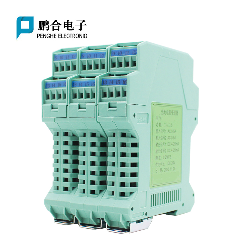 交流电流变送器电压输入输出模拟量4-20mA互感器模块电量检测绿壳