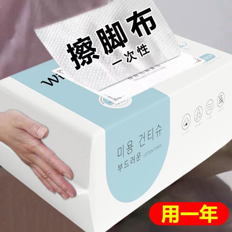 一次性擦脚布加厚加大家用懒人抽取式洗脚专用毛巾足浴吸水抹脚布