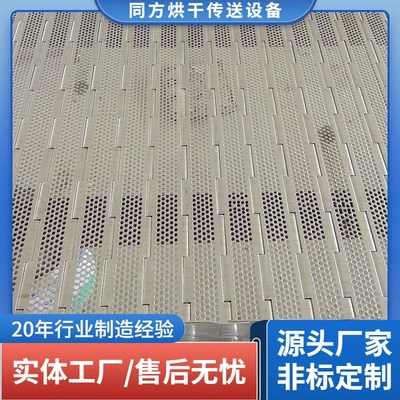 定制玉米麦片输送链板 脱水w线传输链板 食品摊晾机链板耐高温低