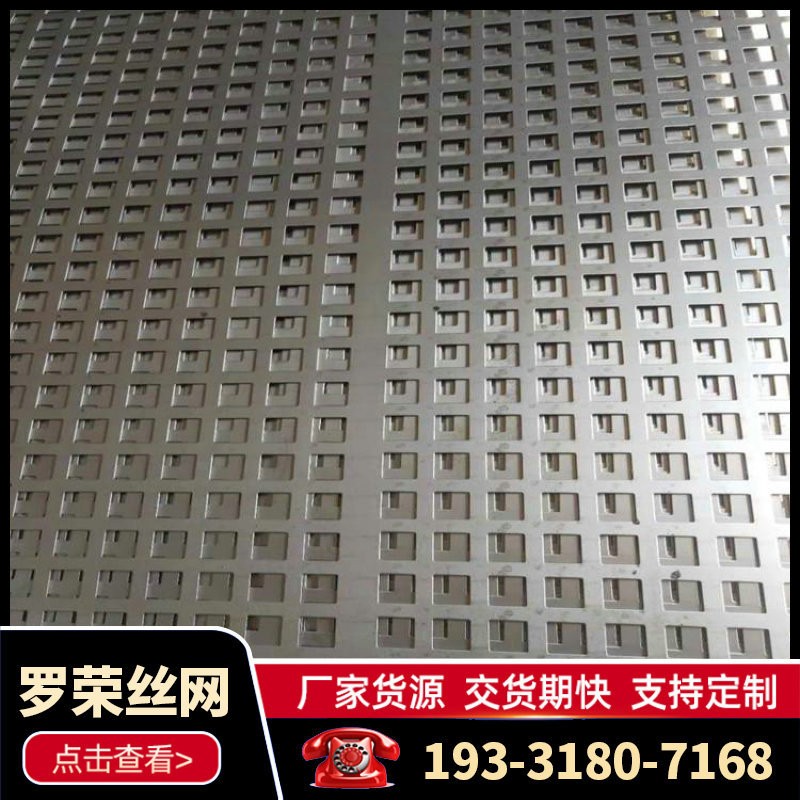 机械振动筛不锈钢冲孔板铁板激光切割大小孔蜂窝板冲孔网镀锌板