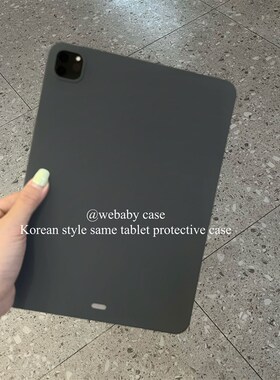 首尔i壳 奶绿灰色系 平板纯色壳o代.9寸i全包单后盖肤感保护软壳i