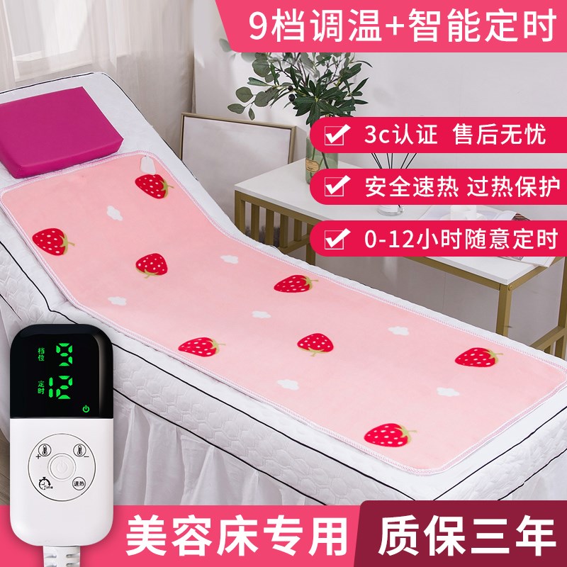 美容床电热毯60公分宽50厘米宽加热快3档9电热褥子小型保温洗脚床