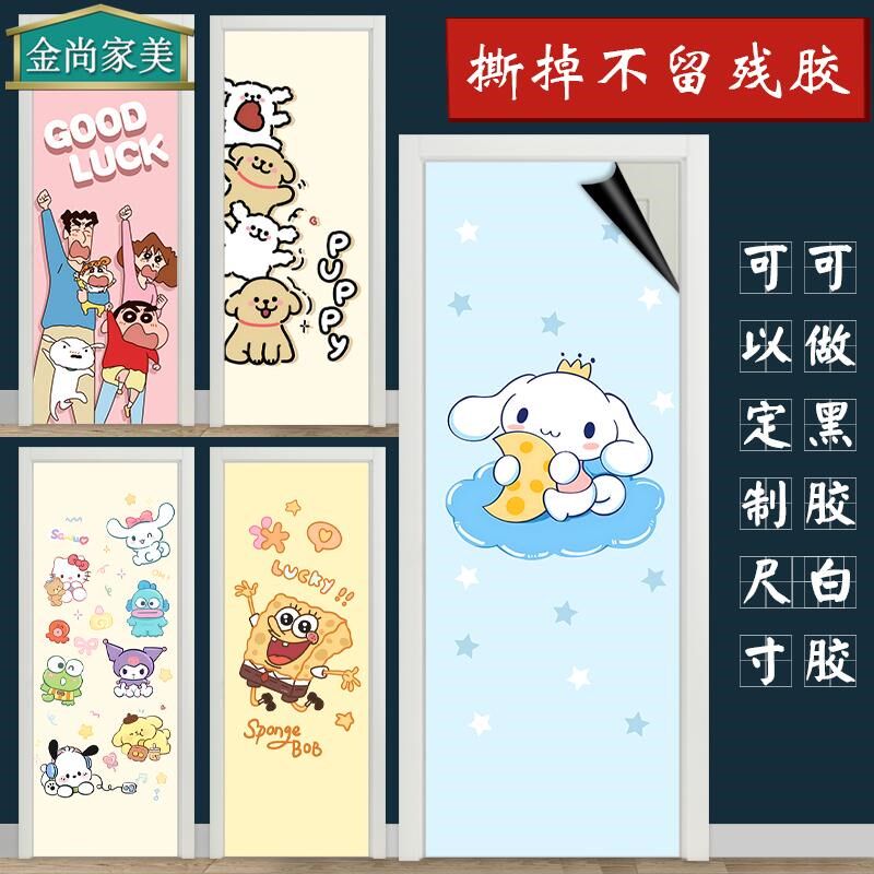 自粘门壁纸水井电井房卧室门改造推拉玻璃门装饰画爱,家居饰品,门贴,淘宝优惠券,粉丝福利购,淘宝优惠卷