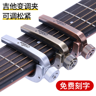 爱丽丝变调夹 金属调节变音夹子 民谣吉他尤里里通用吉他
