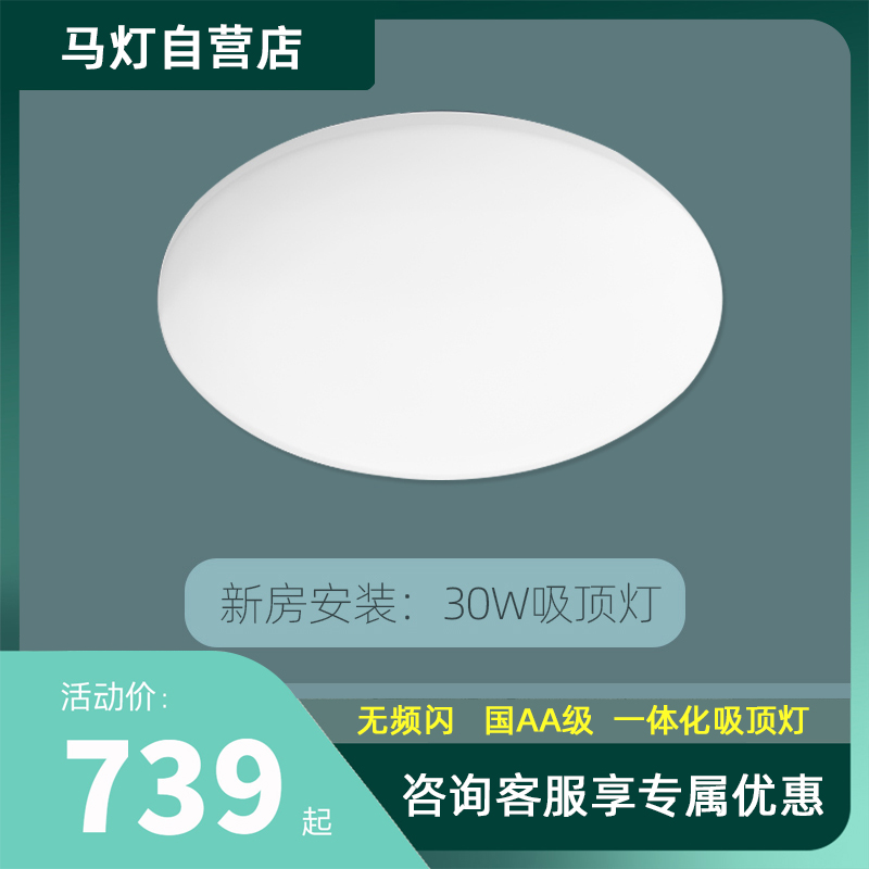 马灯伽莫夫高显色圆形家用儿童书房无频闪卧室吸顶灯客餐厅护眼灯