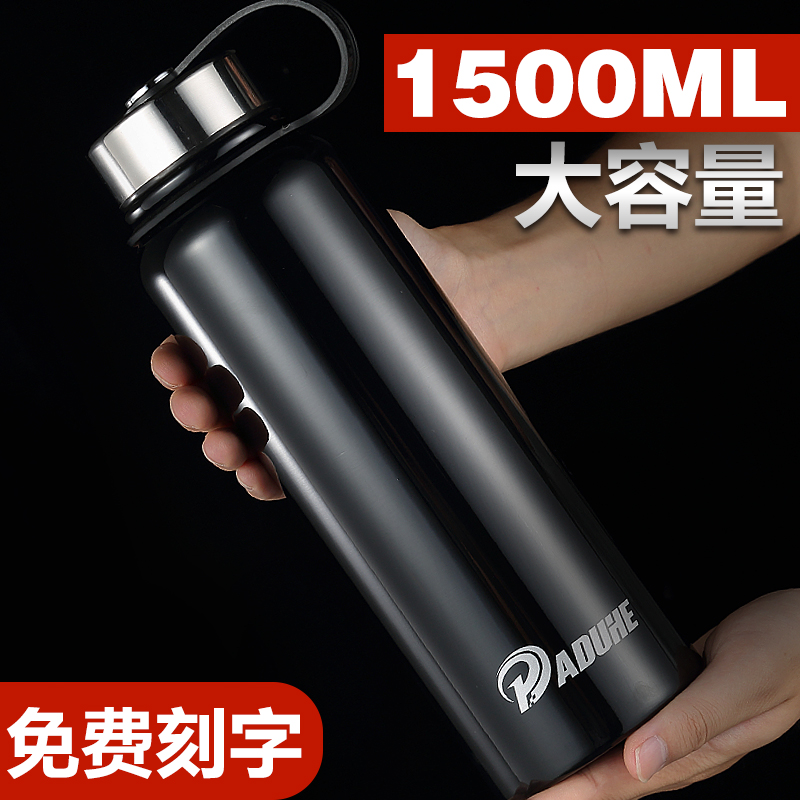 超大容量保温杯男1500ml不锈钢水杯女便携茶杯大号水壶定制1000ml