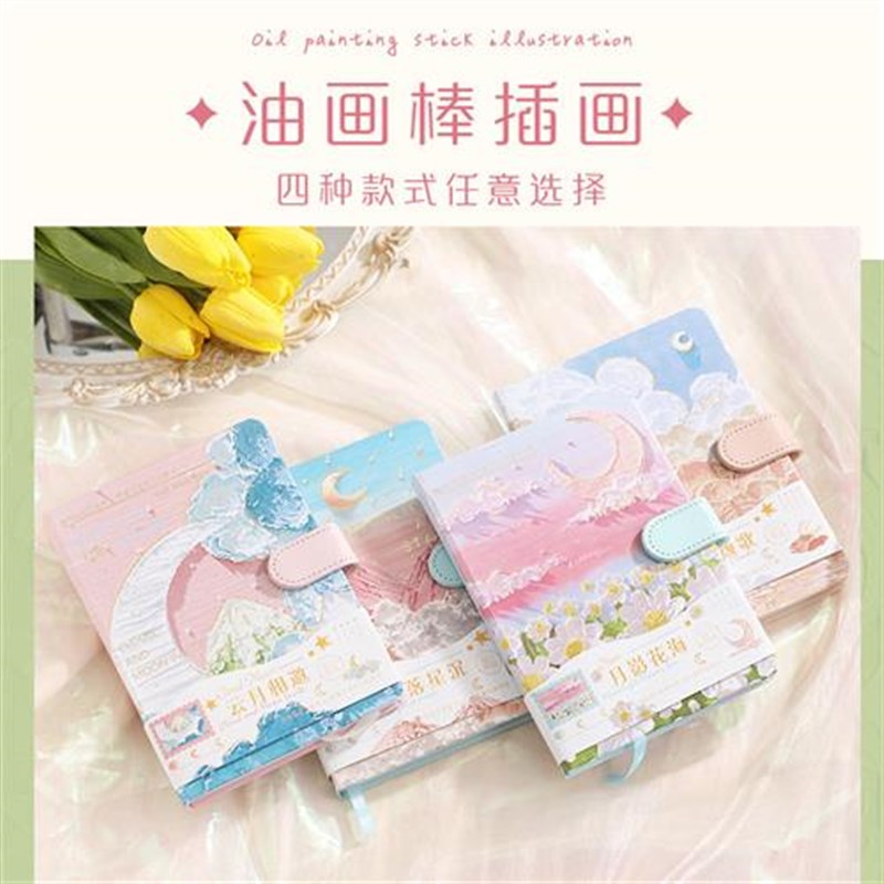 文艺手绘油画插画手账本PU磁扣本多功能彩页笔记本子学生少女文具