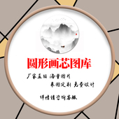 新款 圆形画电视背景墙壁纸壁画定制图库