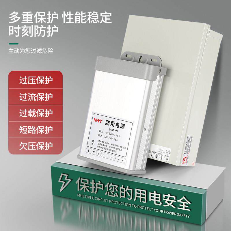 户外防雨电源Rps-150/200/250/350/400W-5V12V24V Dc直流监控Led