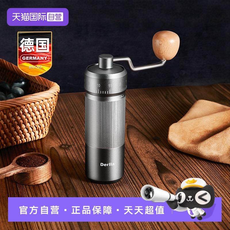 【自营】Derlla咖啡豆研磨机手磨咖啡机手摇磨豆机磨粉机咖啡器具