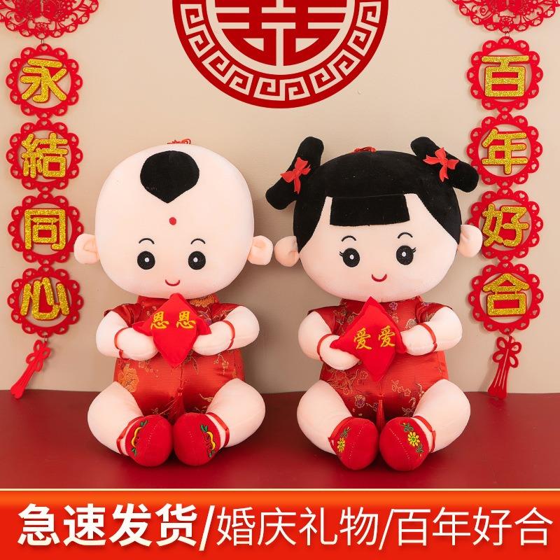 新款结婚压床娃娃抱枕新婚早生贵子婚房一对高档金童玉女公仔礼物