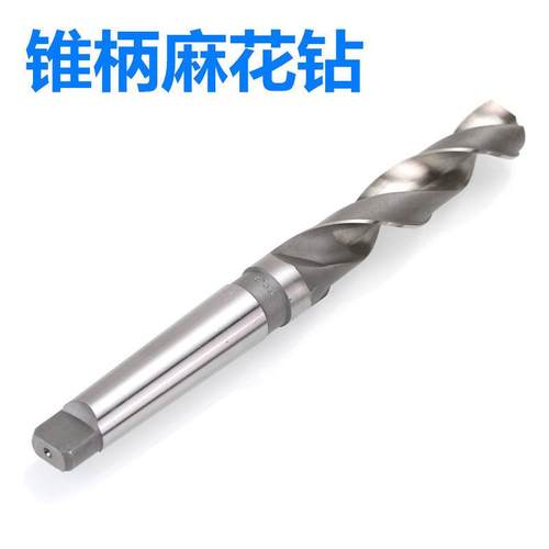 哈尔滨锥钻/锥柄麻花钻头45/46/47/48/49/50/51/52/53/54/57/62mm