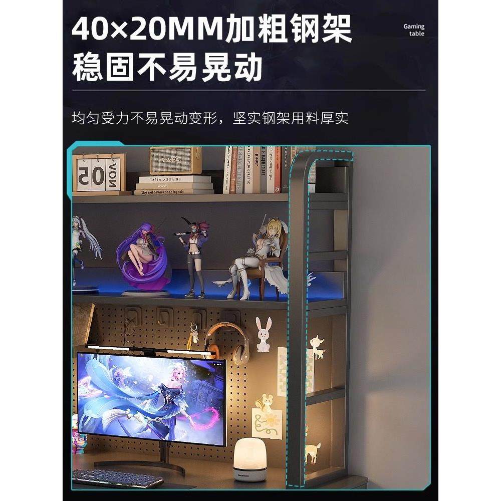 电竞风桌上书架电脑桌多层带洞洞板铁艺置物架学生宿舍书桌整理架