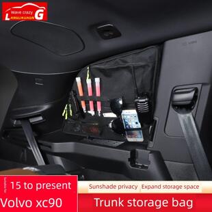 适用于沃尔沃Xc90后备箱储物扩展储物窗袋改装汽车用品实用配件