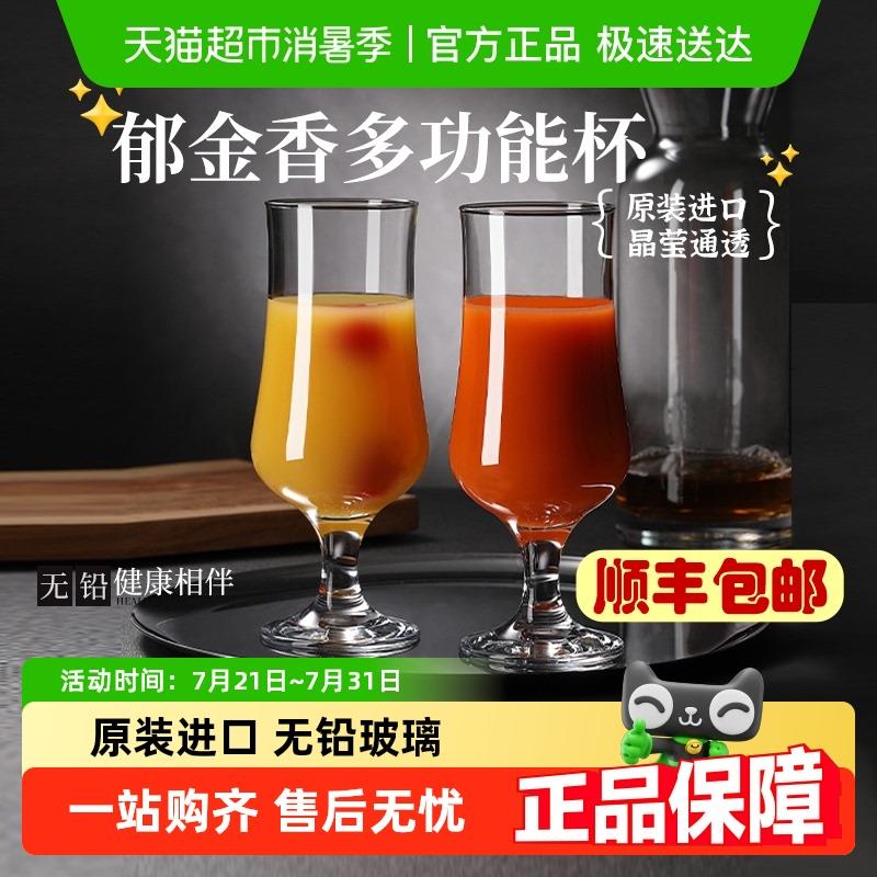 包邮帕莎帕琦进口郁金香高脚杯啤酒红酒杯饮料果汁杯创意高级酒具