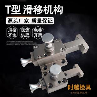 汽车检具标准件配件通用T型L型40 80抽拉滑移翻转翻卡推拉机构
