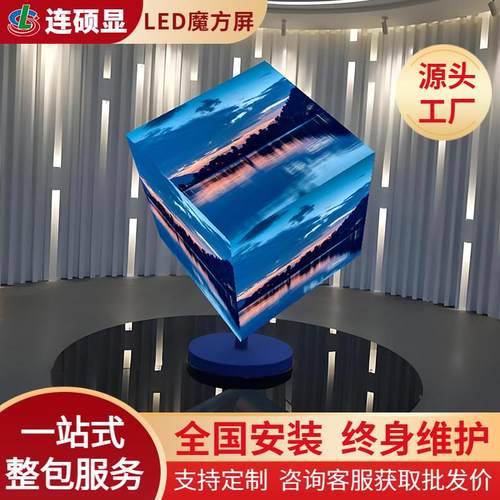 LED魔方屏六面门店logo招牌户外室内餐厅酒吧立体灯箱显示屏厂家