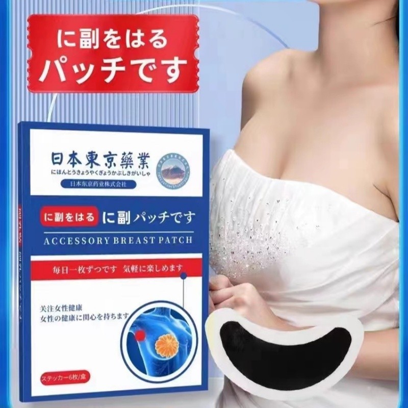 副乳消除贴去收副乳腋下赘肉淋巴散结疏通神器按摩仪疏散隐形附乳