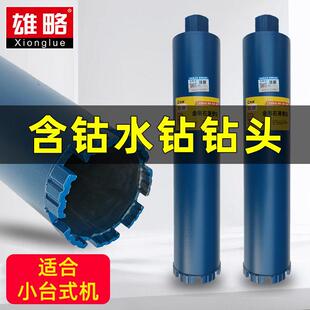 雄略水钻头魁岸450mm长干钻头手持湿两用墙壁水钻钻头开钻机器孔