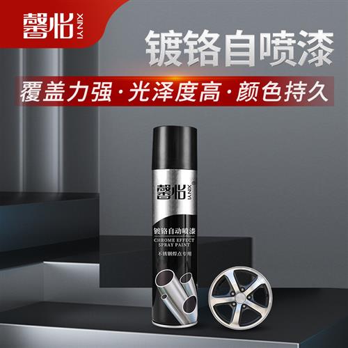 镀铬自喷漆电镀不锈钢铝合金金属油漆翻新改色汽车轮毂手喷漆