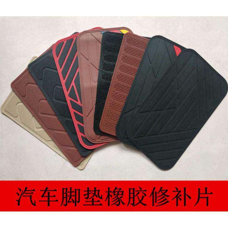 汽车脚垫橡胶修补片双面胶补洞补丁磨片裁剪防滑踏板防耐磨车用可,汽车用品/电子/清洗/改装,通用脚垫,淘宝优惠券,粉丝福利购,淘宝优惠卷