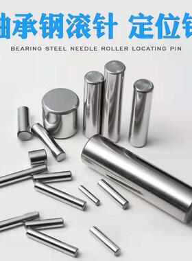 滚针圆柱销滚子滚柱轴10X17X10X12X14X15X16X18X20X22X2mm销