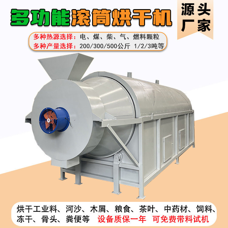 大型锯末木屑沙子烘干机滚筒工业竹屑食盐烘干机器豆渣酒糟干燥机