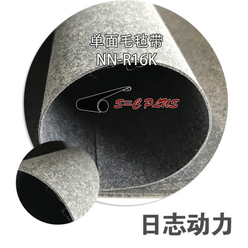 高分子毛毡带（NN-R01K）NN-R16