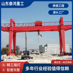 起重机 山东厂家10t20t双主梁龙门吊多种型号电动葫芦电动单梁门式