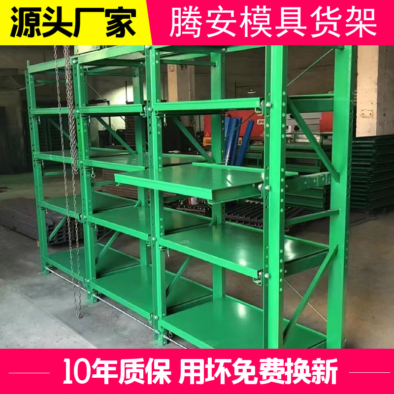 腾安 重型货架仓储五金模具架 抽屉横梁式库房高位托盘货架