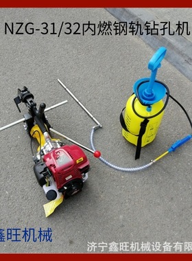 内燃钢轨钻孔机 铁路内燃钢轨打孔器  NGZ空心钻头钢轨钻孔机