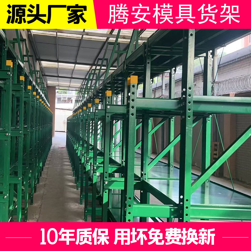 滕安加工定制五金模具架仓库托盘货架可调节高位横梁式库房货架子