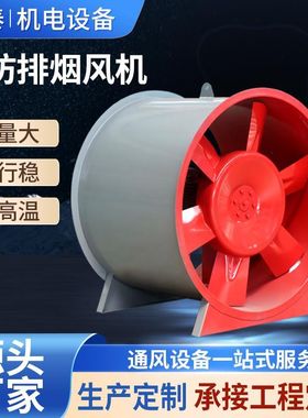 厂家 耐高温HTF双速轴流式地下车库地铁通风系统消防排烟风机