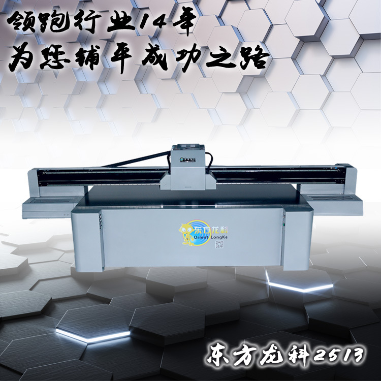 uv平板打印机工艺品 手机壳 充电宝浮雕打印机高性价比玻璃打印机