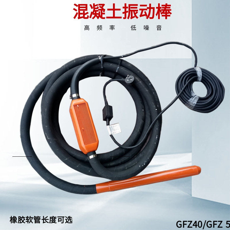 12000转降噪型电机内置式震捣棒手持式高频混凝土振动棒CFZ50