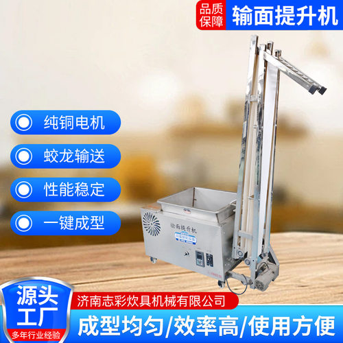 全自动和面输面提升一体机 馒头流水线设备 多功能全自动输面机